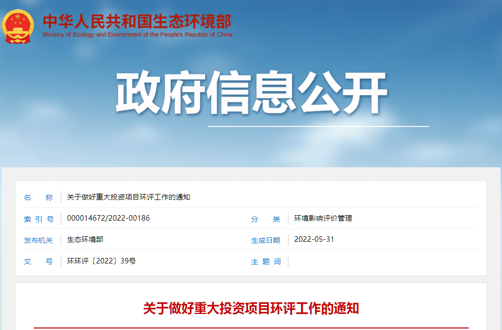 1655267652634233.png 重大項目環評截圖.png